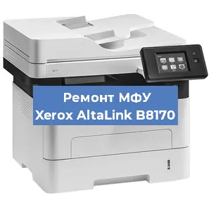 Замена МФУ Xerox AltaLink B8170 в Красноярске